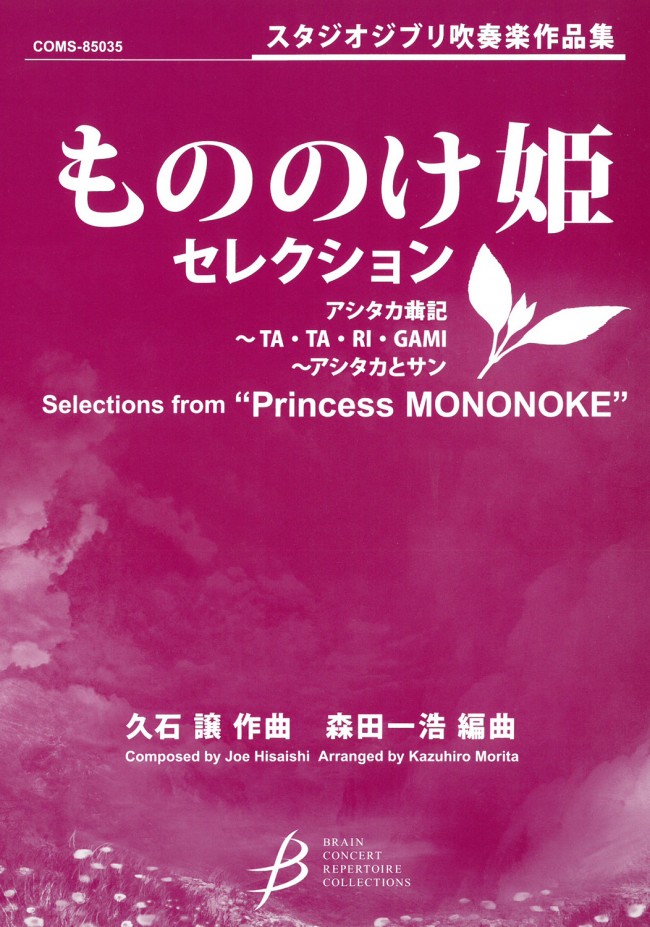 Selections from 'Princess Mononoke' - klik hier
