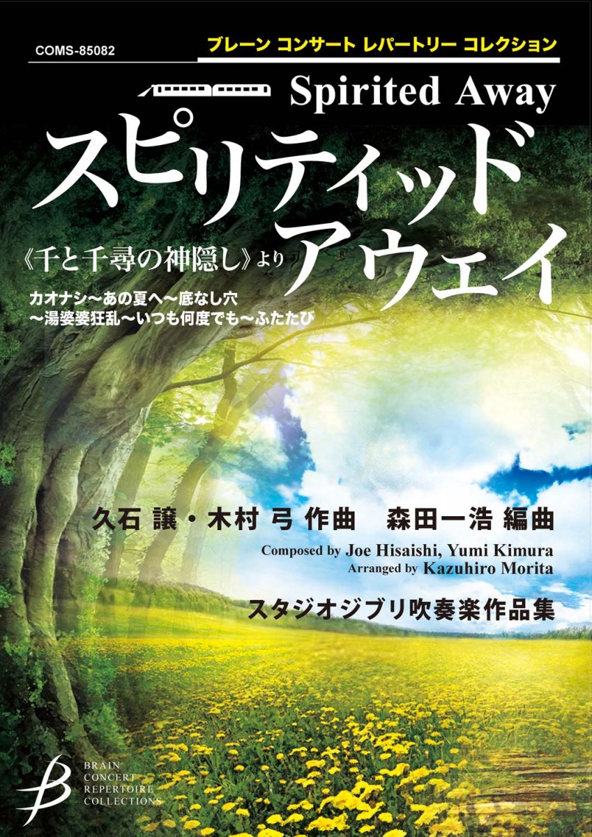 Spirited away - klik hier Spirited away - klik hier