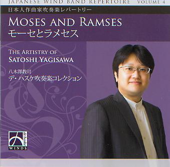 Japanese Wind Band Repertoire #4: Moses and Ramses (The Artistry of Satoshi Yagisawa) - klik hier